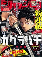 墨色江湖漫画改编剧封面